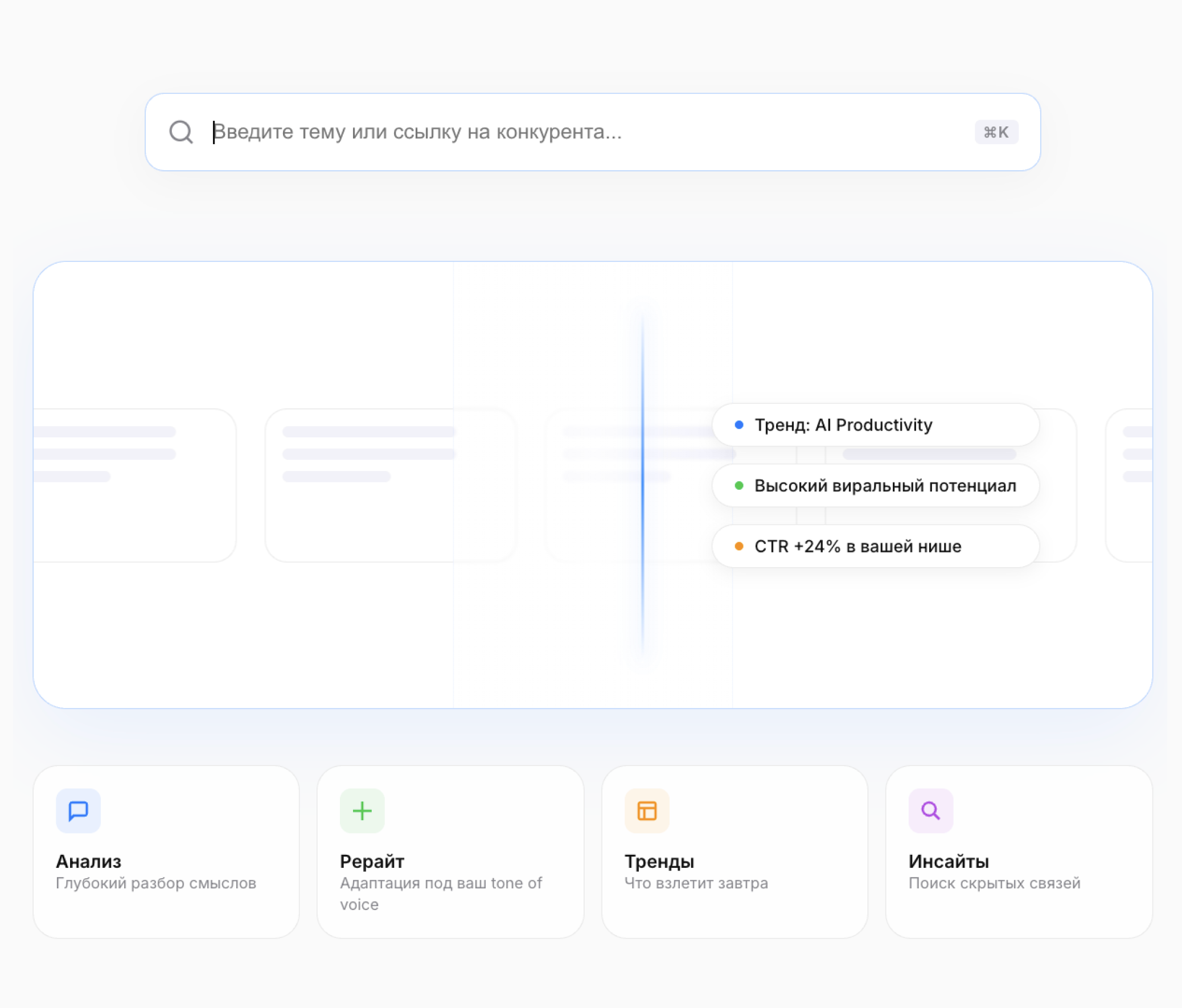 ИИ для работы с контентом