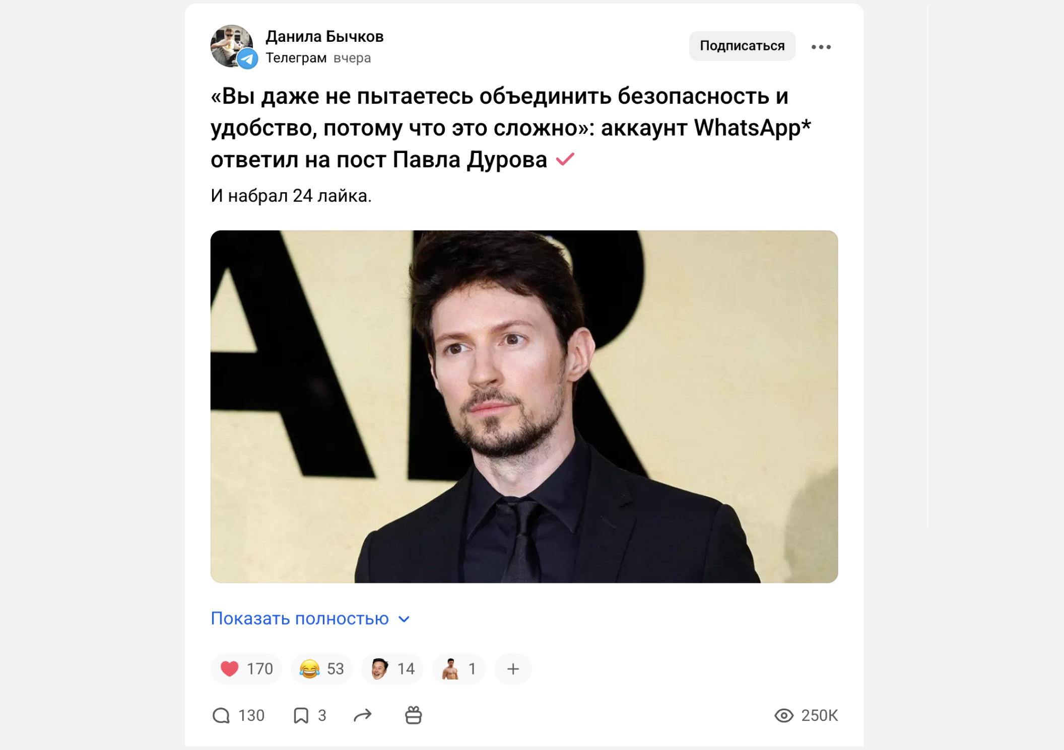 Темы и публикации